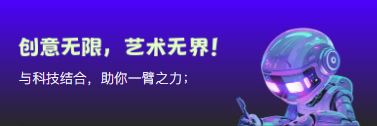 文字创款 Banner